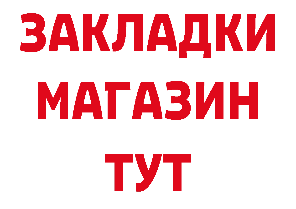 Где купить закладки?  наркотические препараты Кимовск